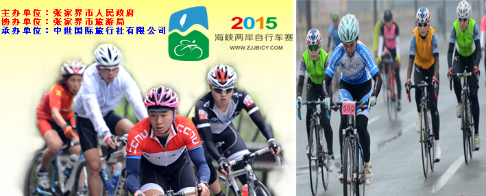 2015年五一精品線(xiàn)路